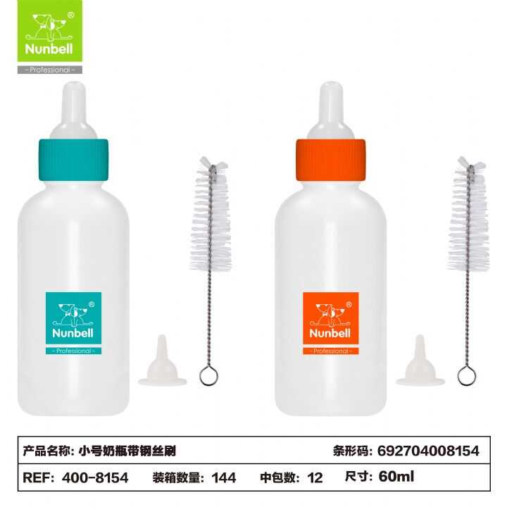 Nunbell Kedi Köpek Biberonu 50 ml